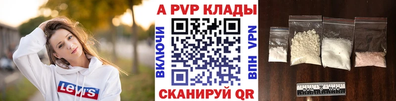 A-PVP крисы CK  Афипский 