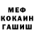 МЕФ кристаллы Robert Montgomery