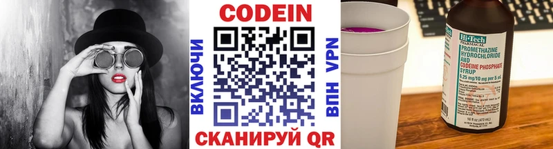 Кодеин напиток Lean (лин)  сколько стоит  Афипский 