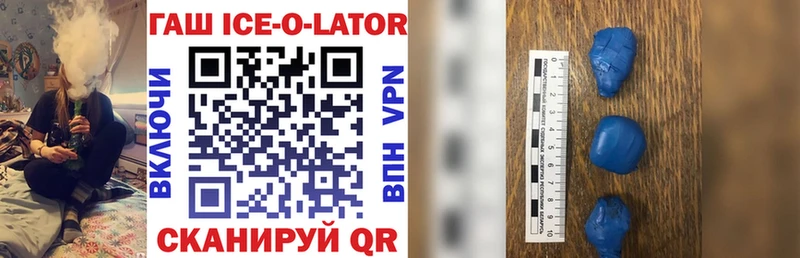 ГАШ Ice-O-Lator  ОМГ ОМГ как зайти  shop телеграм  Афипский 
