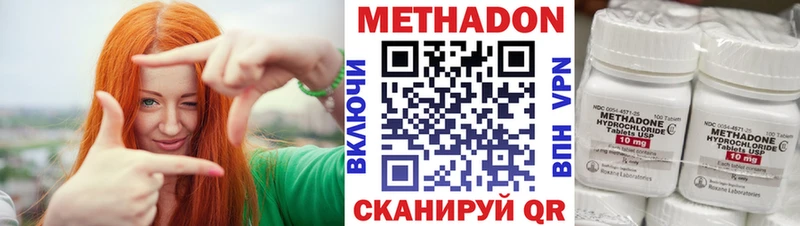 где продают наркотики  Афипский  Метадон methadone 